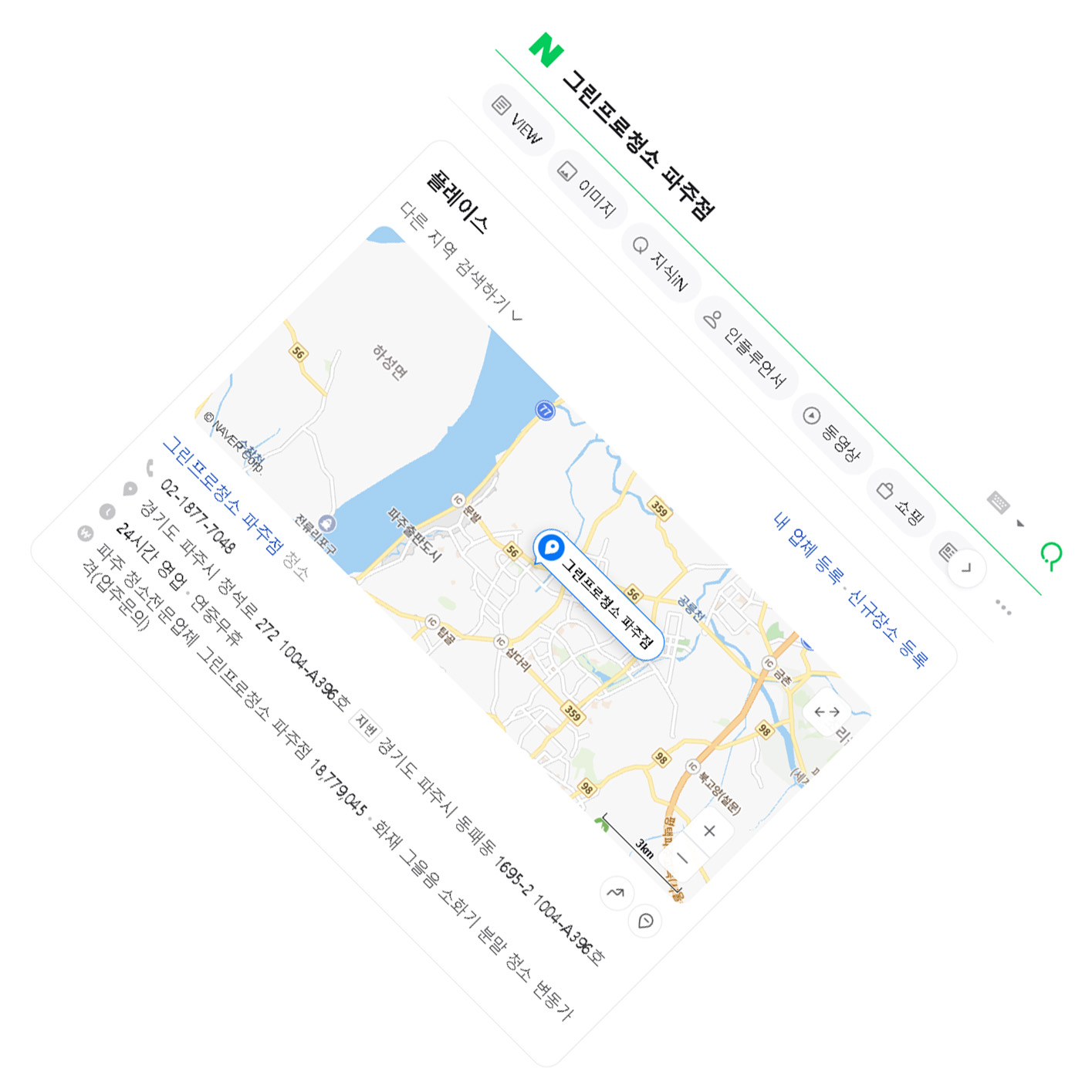 지점들을 안내하는 사진입니다.