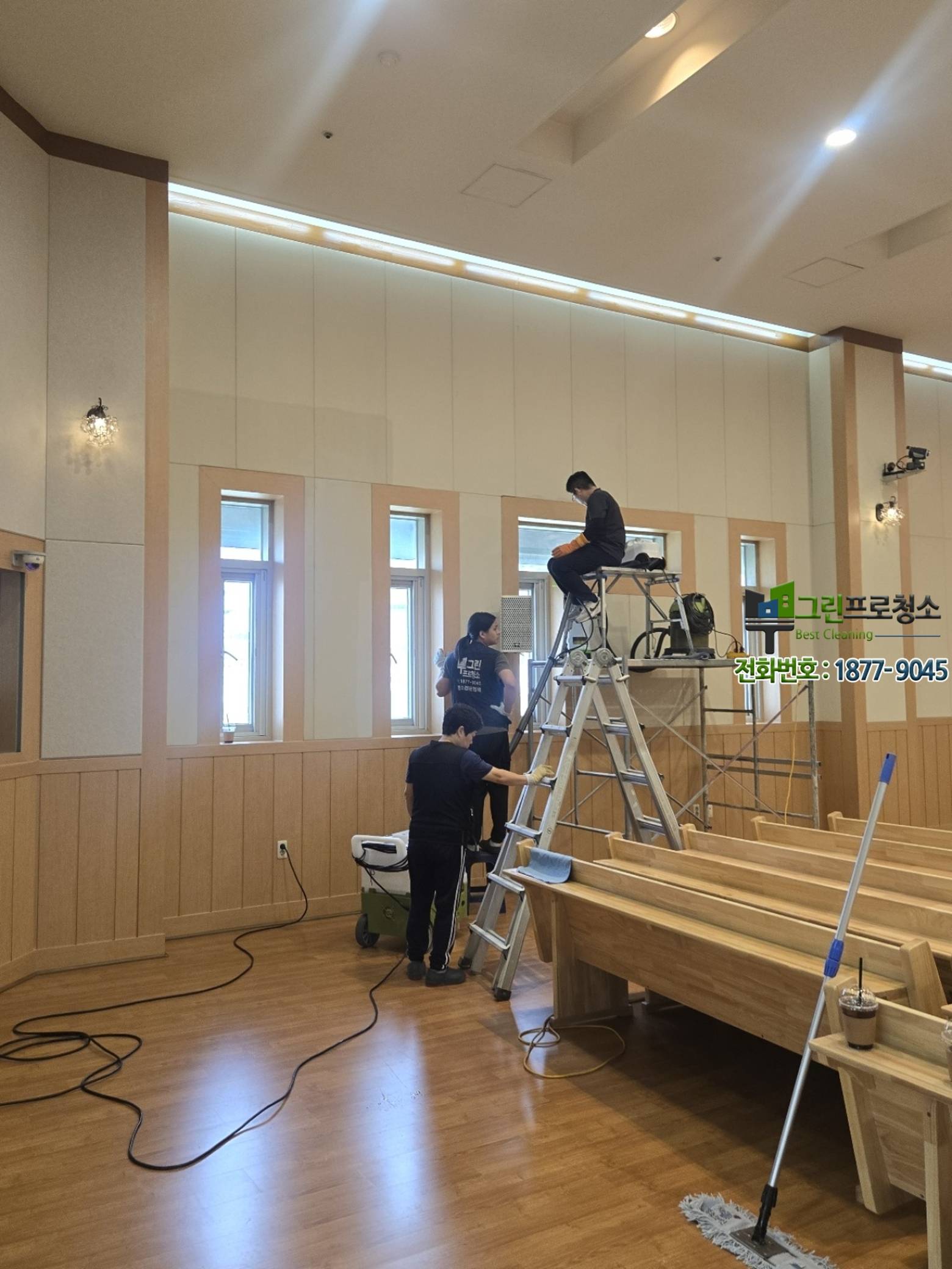 교육관과 교회 부속 공간 청소 장면