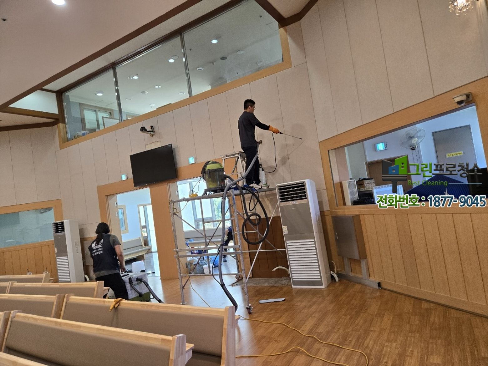 교회 청소 개념을 설명하는 이미지